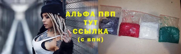 альфа пвп Сосновка
