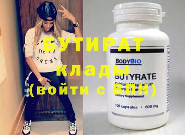 бутик Сосновый Бор