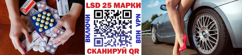 LSD-25 экстази ecstasy  где купить наркотик  Первомайск 