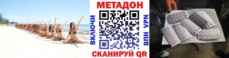 купить  сайты  Первомайск  МЕТАДОН VHQ 