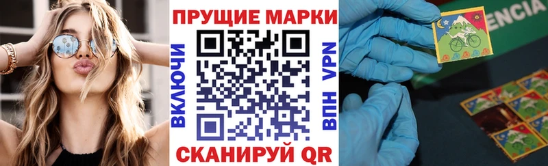 Марки 25I-NBOMe 1,8мг  Первомайск 
