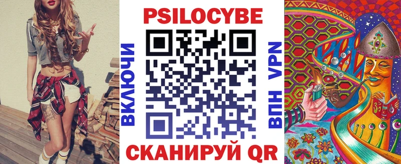 Галлюциногенные грибы MAGIC MUSHROOMS  Первомайск 